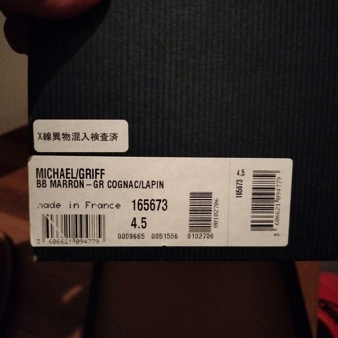 パラブーツ　BEAMS BOY別注