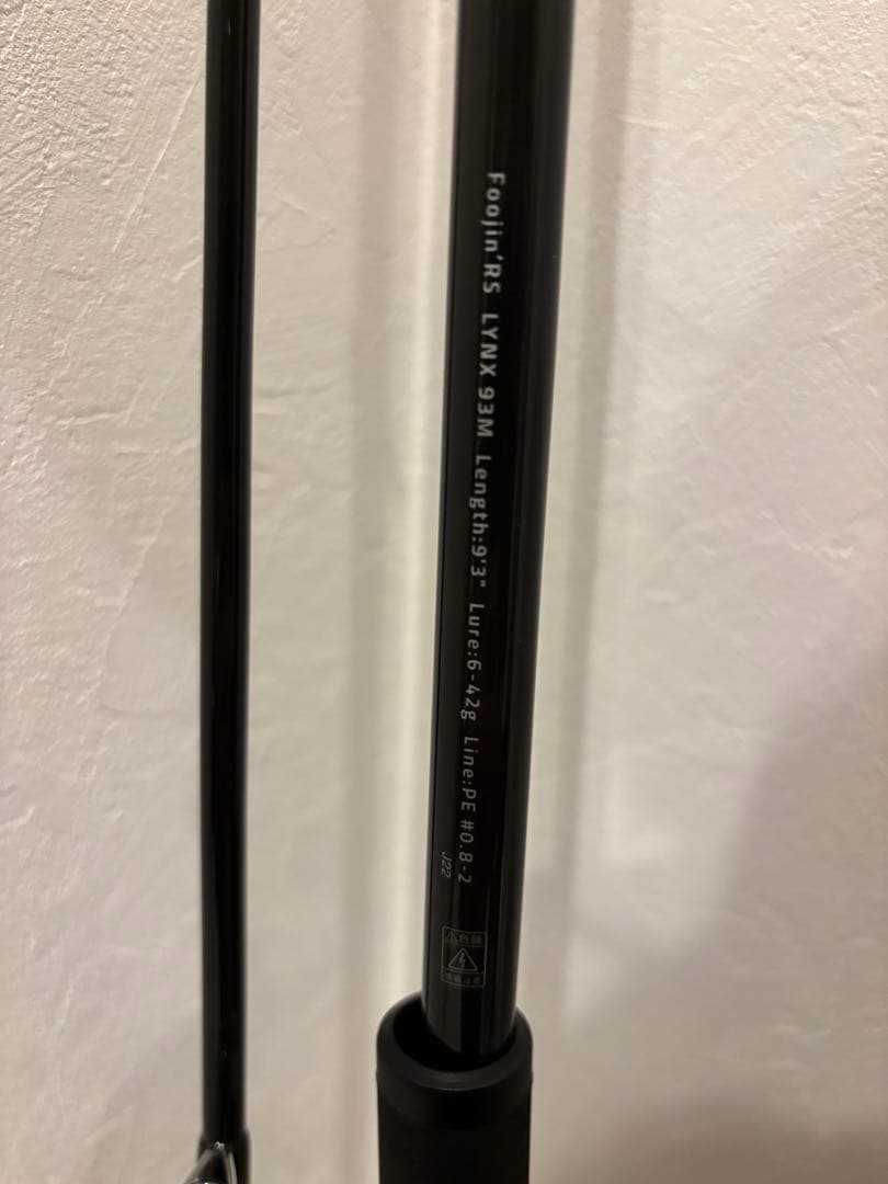 【最終価格】風神RS リンクス93M