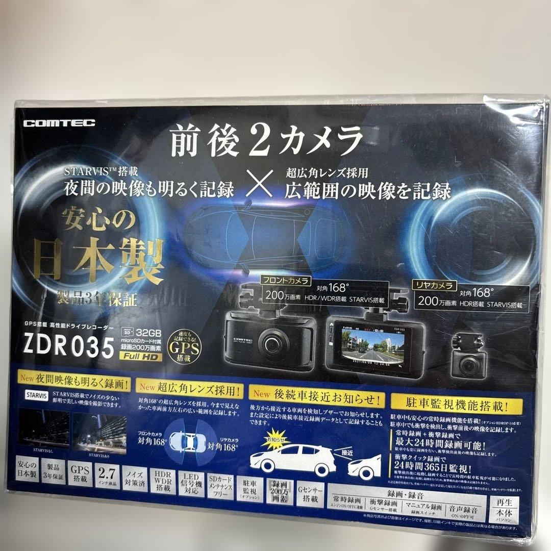COMTEC ドライブレコーダー ZDR035