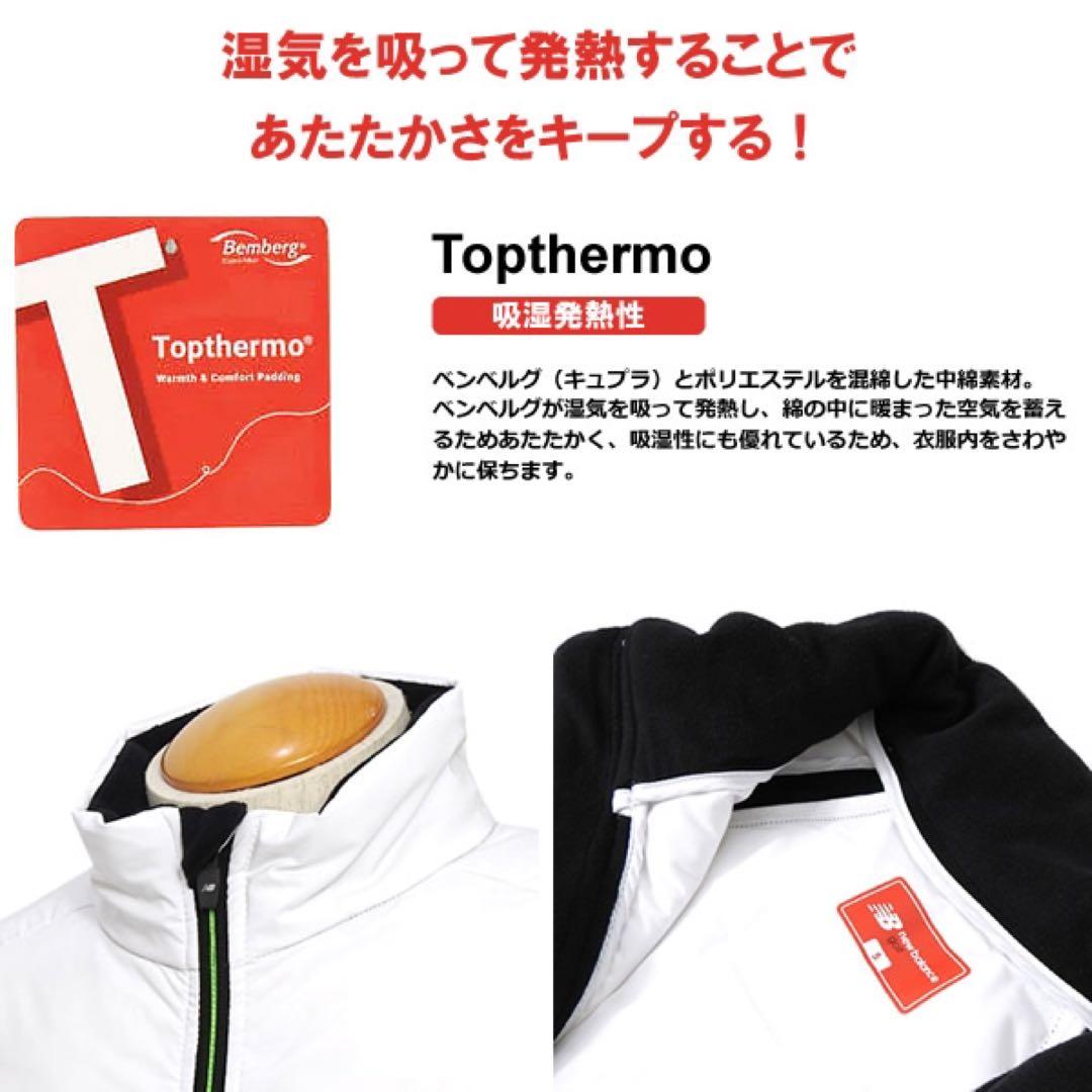 【新品】ニューバランス／セットアップ／上下セット／ダウン／中綿