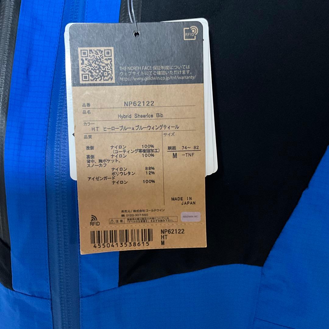 ノースフェース GORE-TEX PRO Hybrid Sheerice Bib