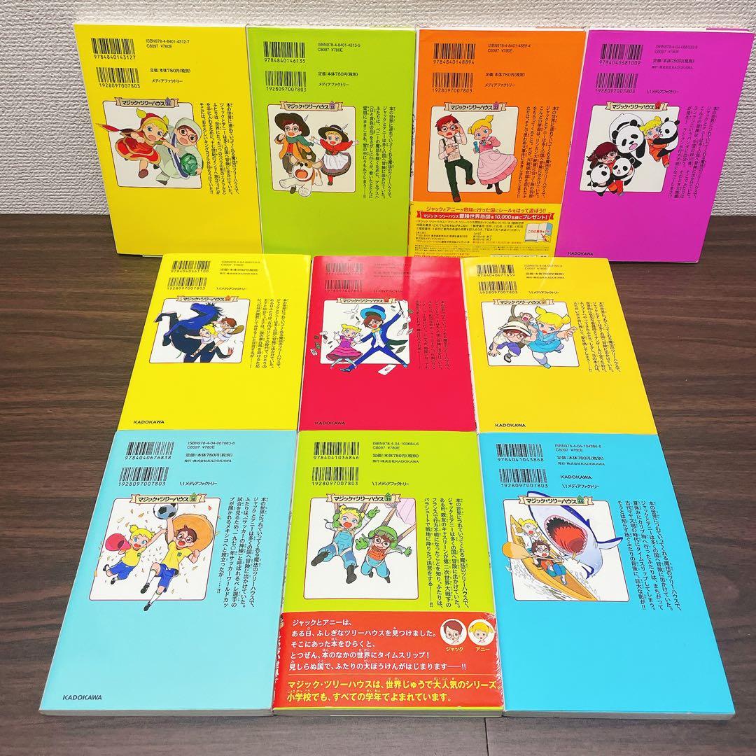 shiroさんリクエストマジック・ツリーハウス 【51冊セット】1-50巻抜け無