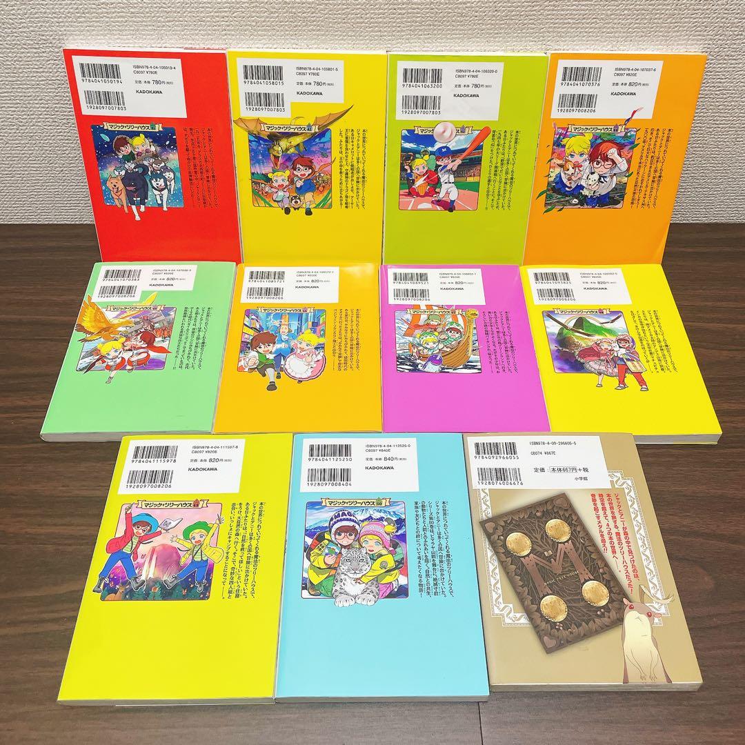 shiroさんリクエストマジック・ツリーハウス 【51冊セット】1-50巻抜け無