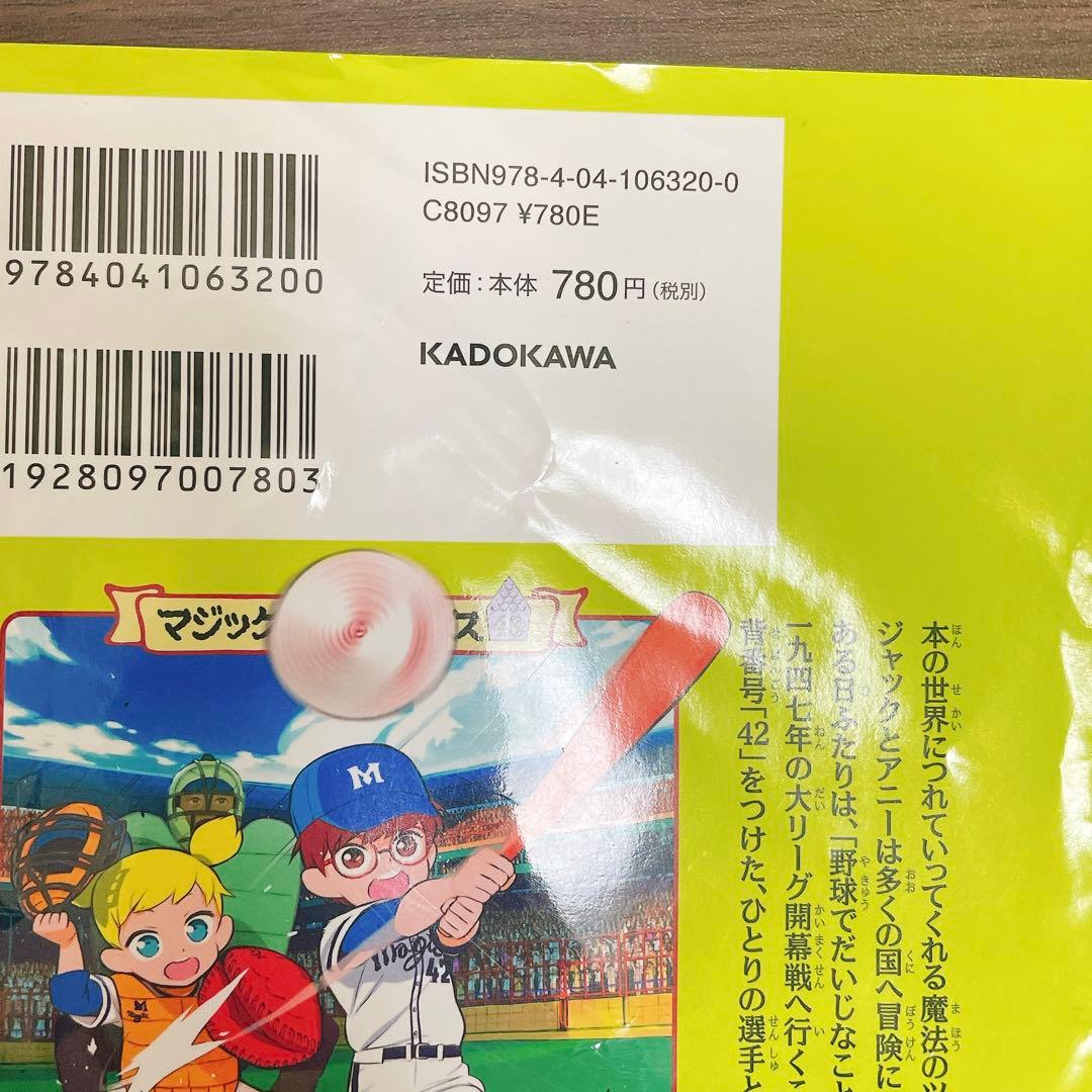shiroさんリクエストマジック・ツリーハウス 【51冊セット】1-50巻抜け無
