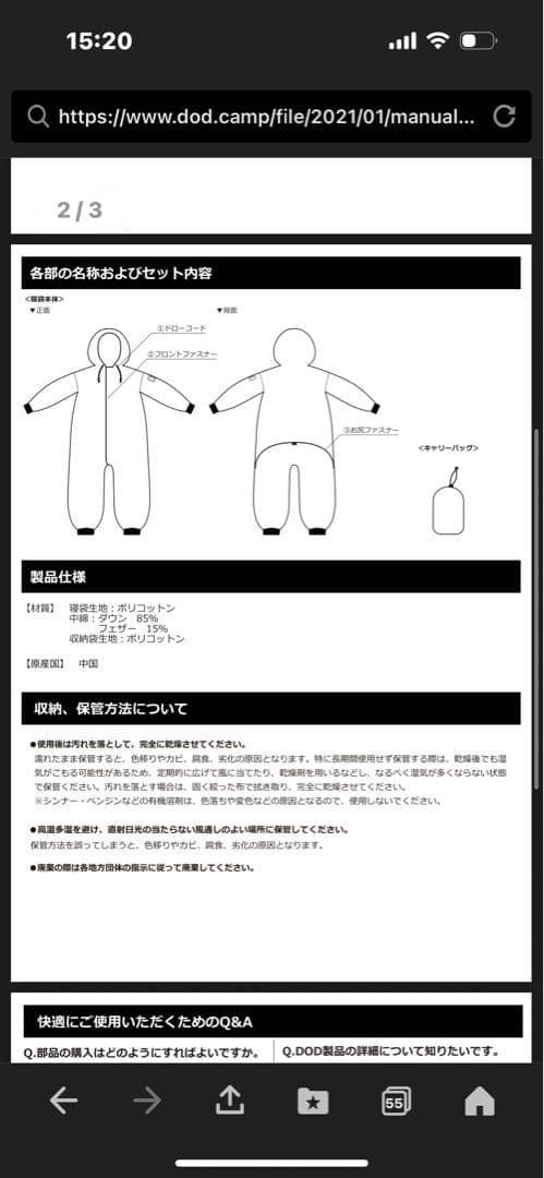 最終値下　DOD ブクロマン　Mサイズ　カーキ　キャンプ