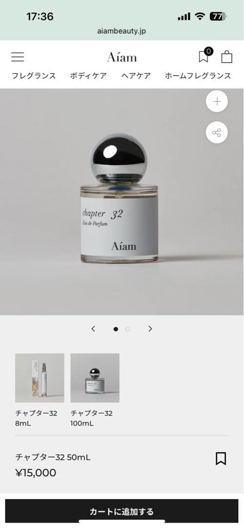 アイアム　チャプター32 Aïam chapter32・50mL