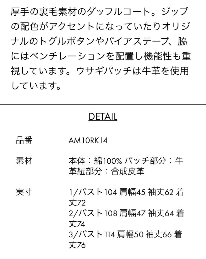 新品タグ付き！ CUNE 裏毛ダッフルコート　パーカー　スウェット　ウサギ