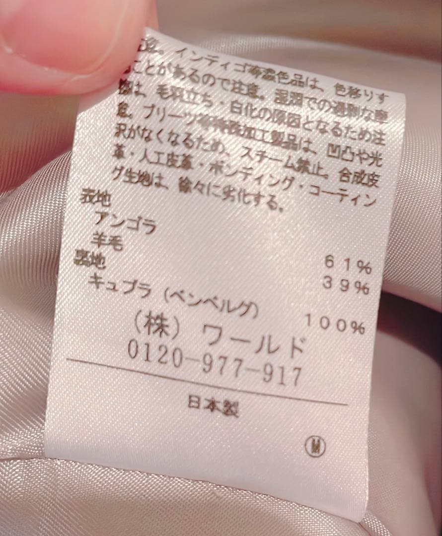 【もぐ】アンタイトル　アンゴラ混ノーカラーコート