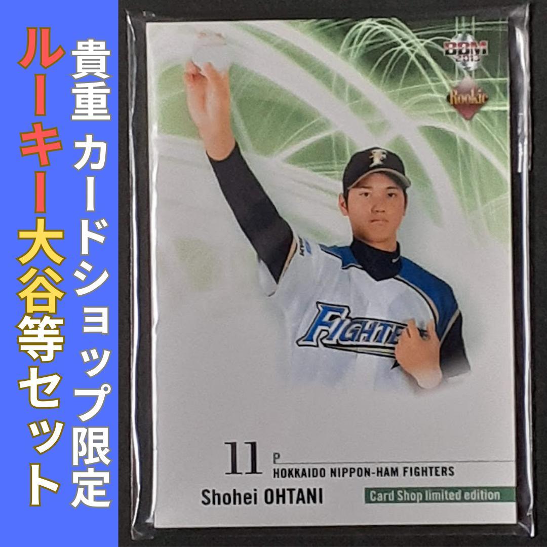 BBM 2013 大谷翔平ルーキーカードカードショップ限定PSA10