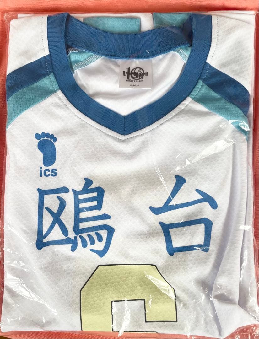 ハイキュー!! 鴎台 昼神幸郎 ユニフォーム - メルカリ