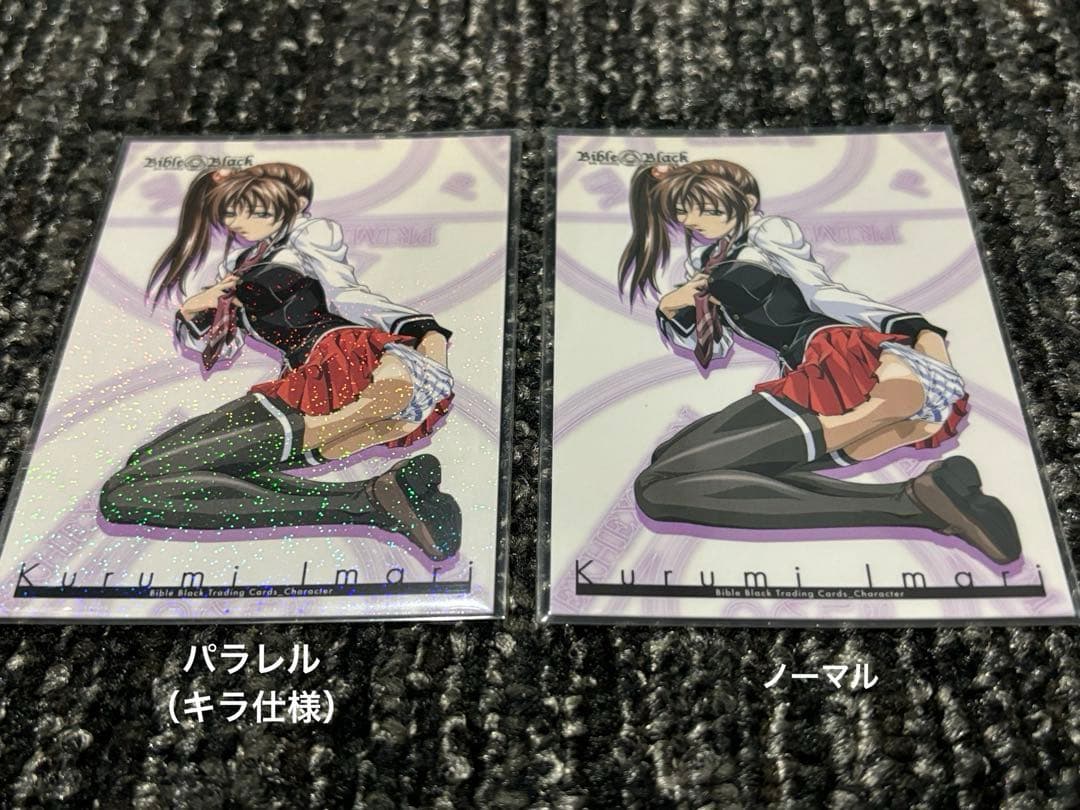 激レア Bible black トレカ コンプセット - メルカリ