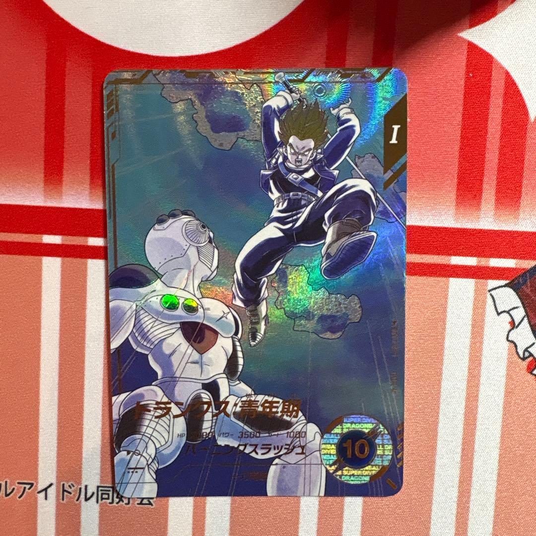 ドラゴンボールスーパーダイバーズ SDV3-029 トランクス:青年期 パラレル