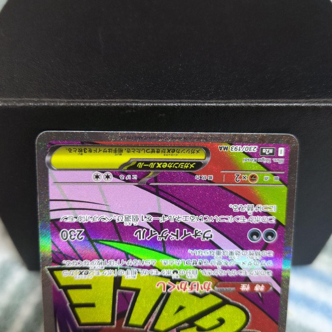 MA ５枚まとめ売り　リザードン　ゲンガー