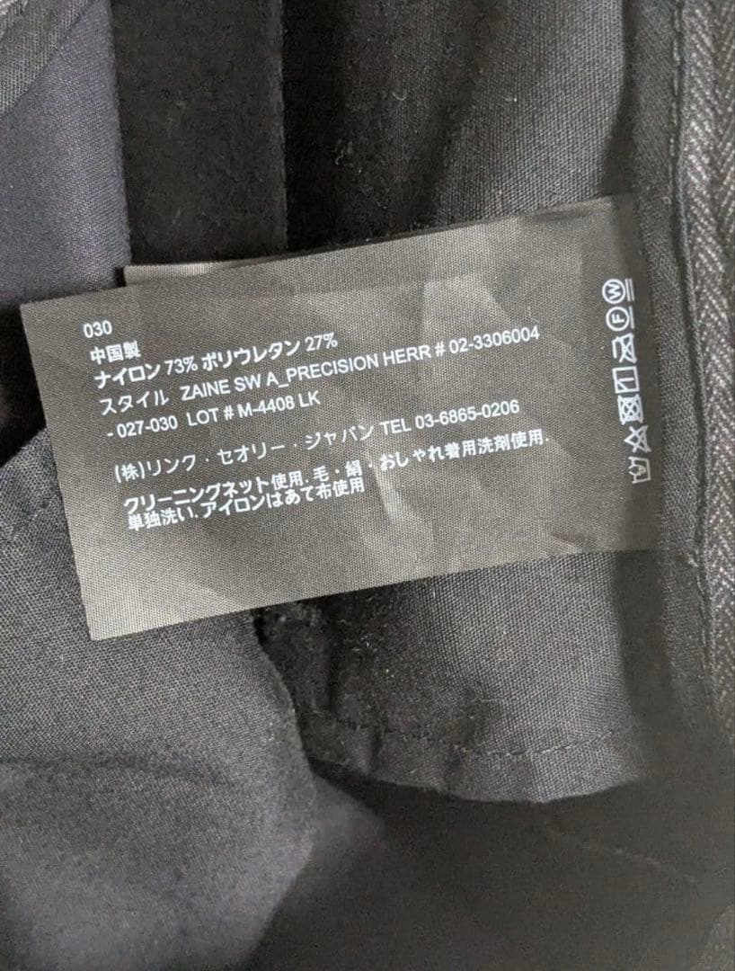 【極美品】Theory セットアップ ストレッチスーツ ジャケット&パンツ