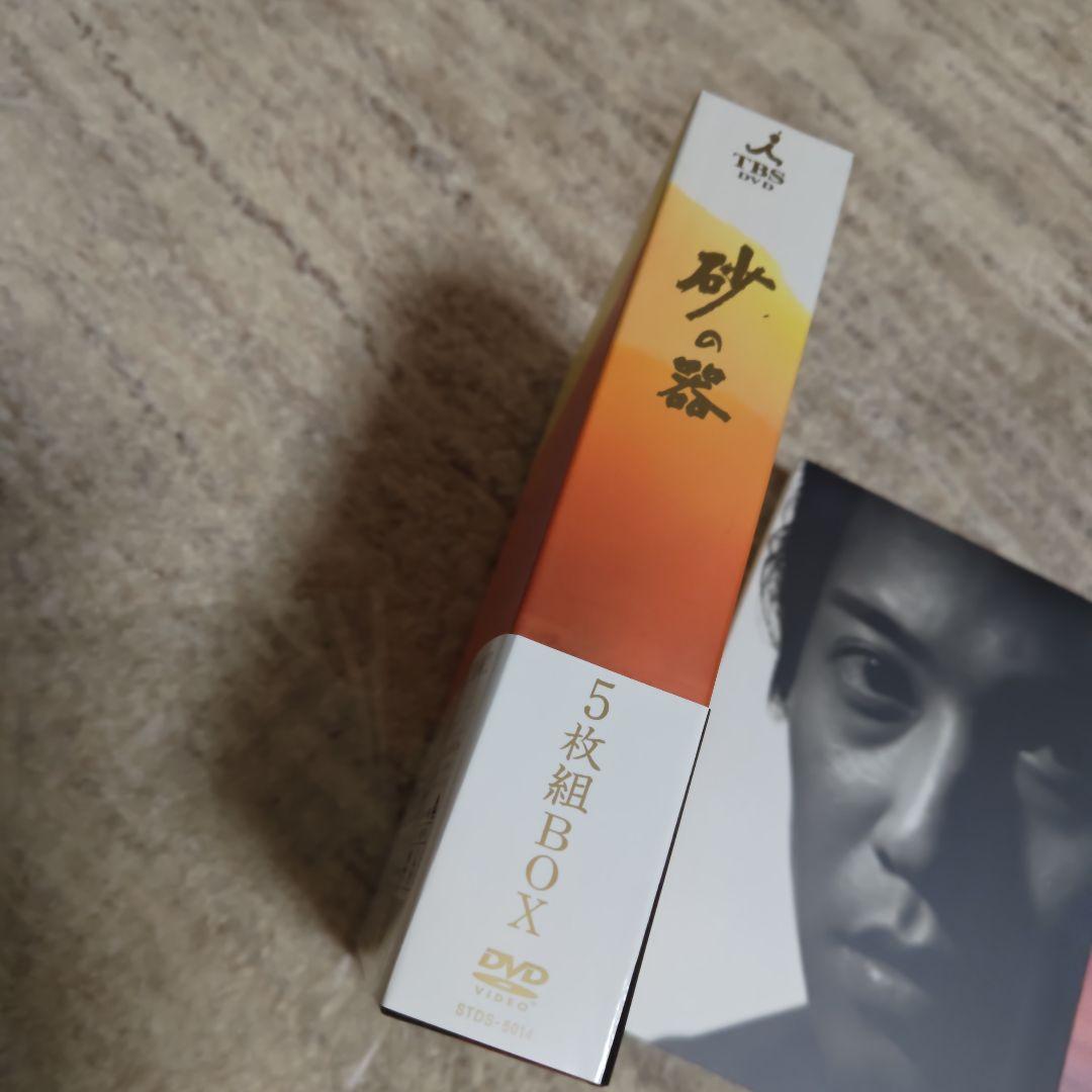 砂の器 DVD-BOX〈5枚組〉新品同様