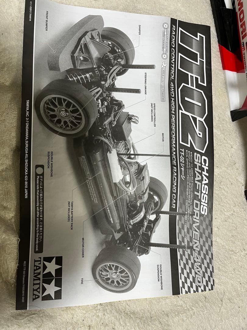 にゃそさん専用 タミヤTT－02シャ－シ トヨタ ヤリスラリ－ボディ付き