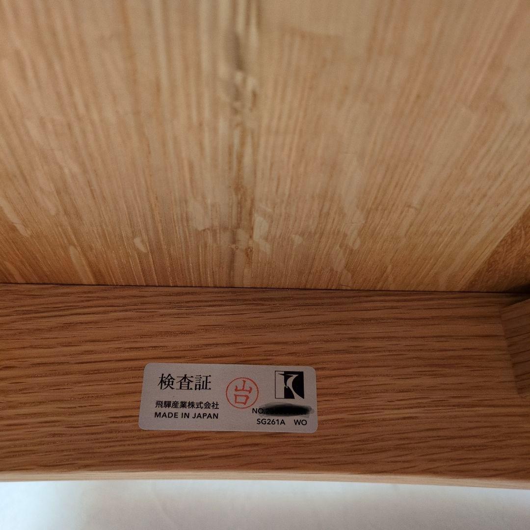 キツツキ 飛騨産業 クレセントアームチェア シート付き