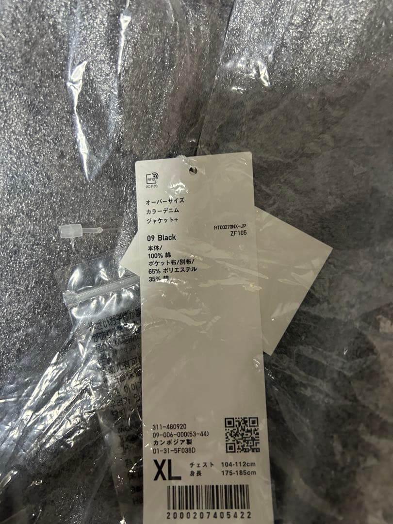 新品 UNIQLO U オーバーサイズカラーデニムジャケット ブラック XL