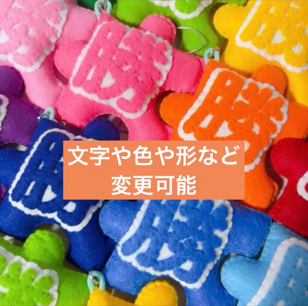 りらページ　部活お守り