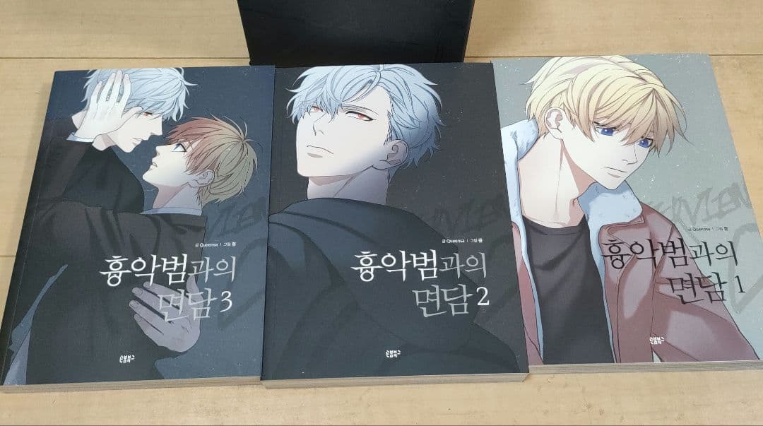 値下げ クリミナルインタビュー 3巻セット クラウドファンディング