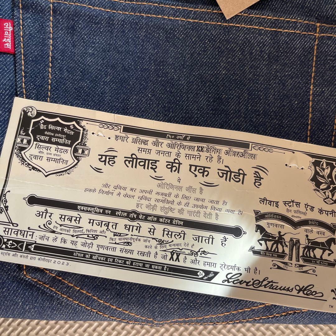 ペップさん専用リーバイス Levi’s 150周年 501 INDIAモデル