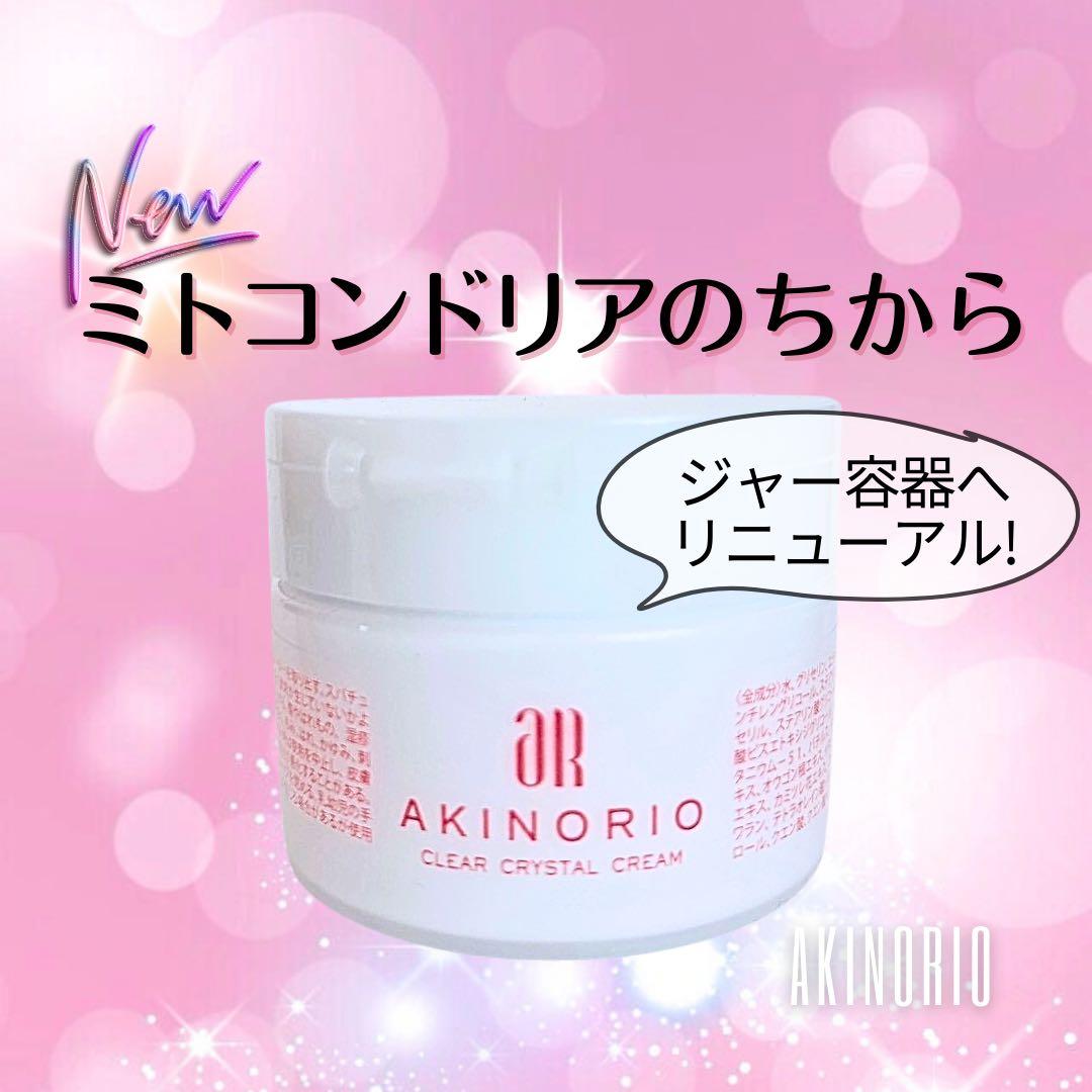 yuuuumi！アキノリオ　マイナス20歳肌セット、クレンジング1本