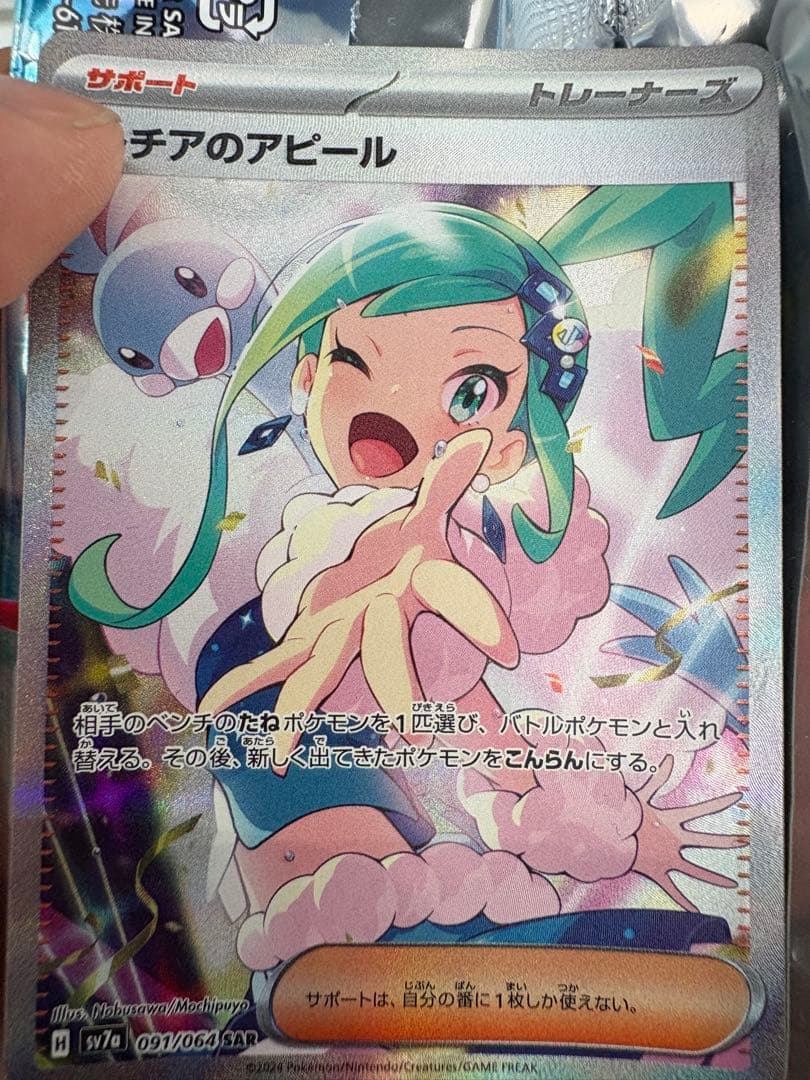 LAVA Rintosull パーフェクトフォームレギンス Mサイズ 新品未開封