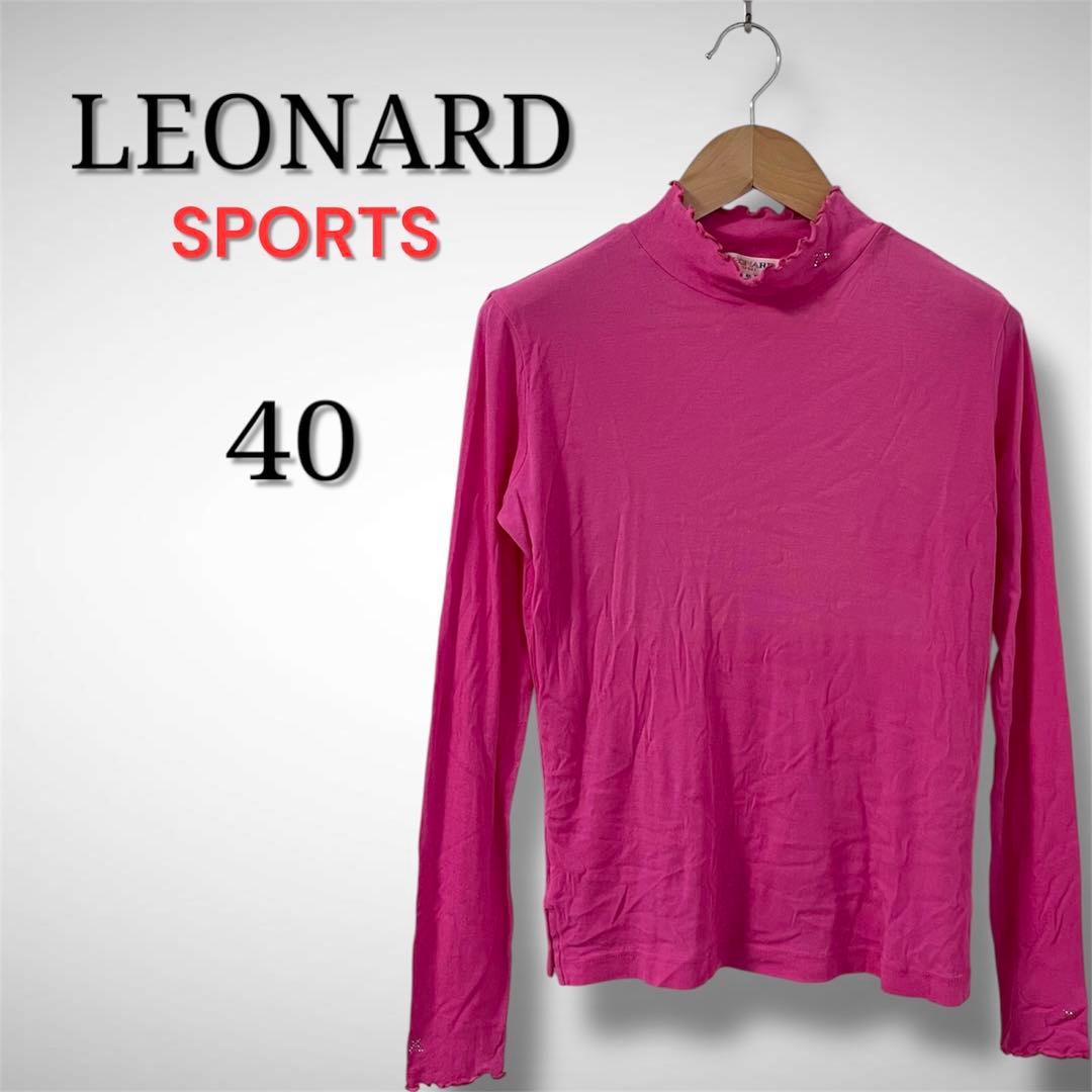 美品 LEONARD レオナール　スポーツ　ピンク 長袖 40 タートルネック