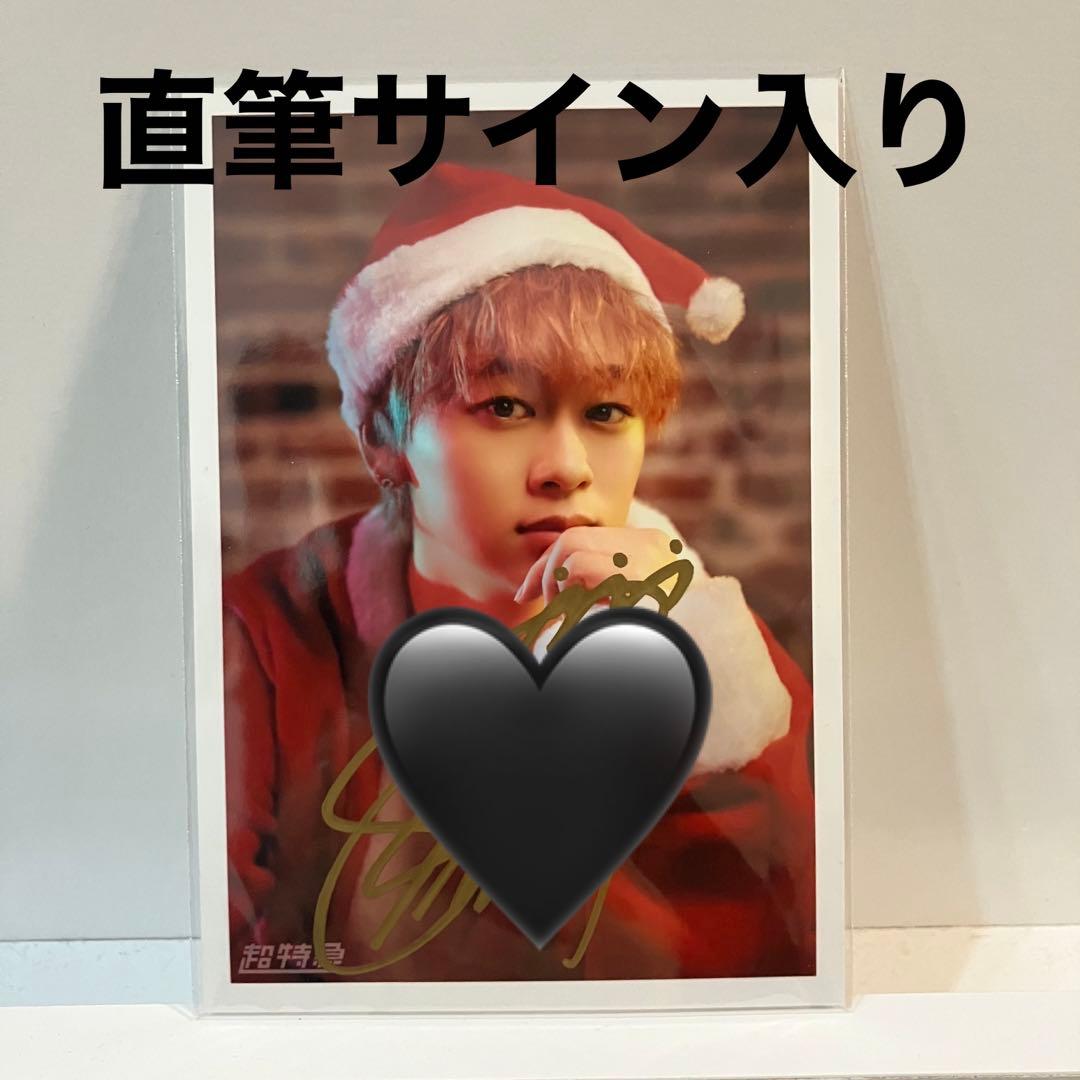 超特急 シューヤ クリスマス 生写真 直筆サイン入り - メルカリ