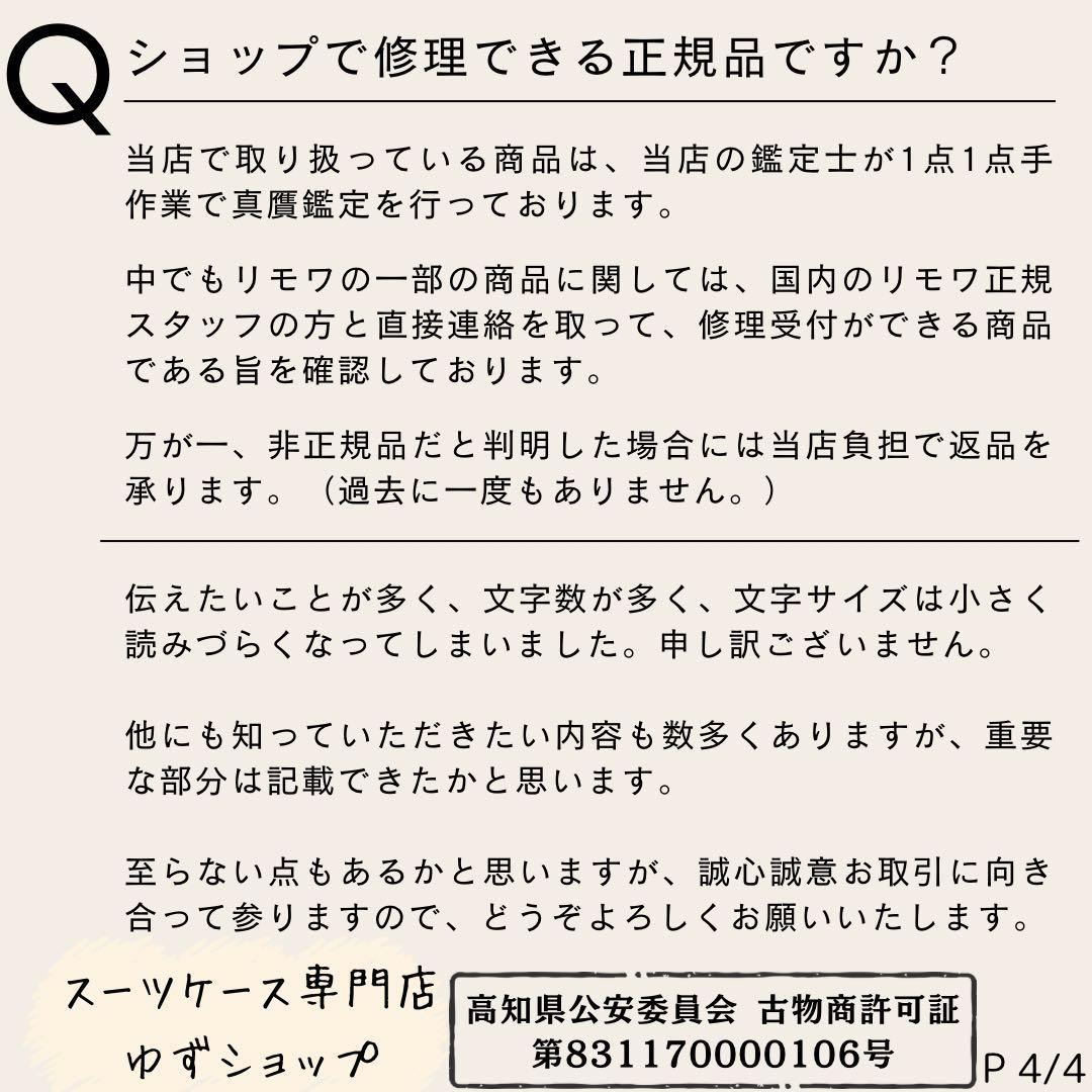 リモワ サルサ 82L 4輪 TSAロック チェックインL シルバーグレー系