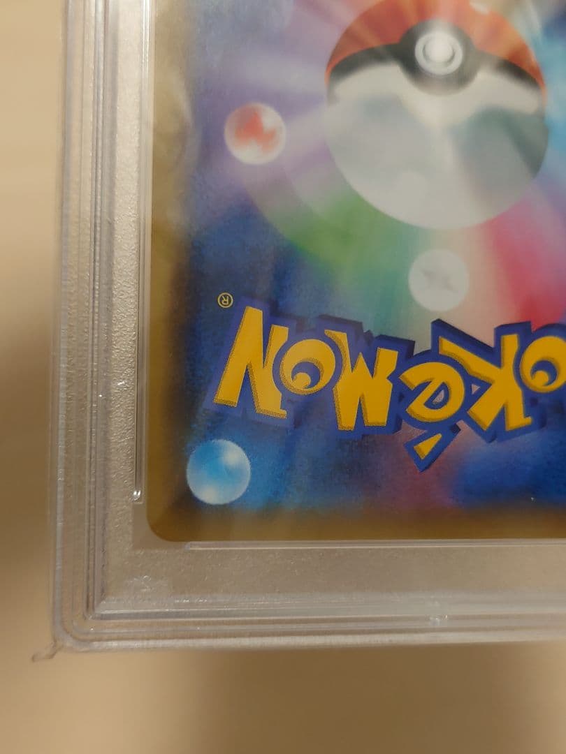 PSA10 381ピッピ リーリエ CHR プロモ 未使用 100