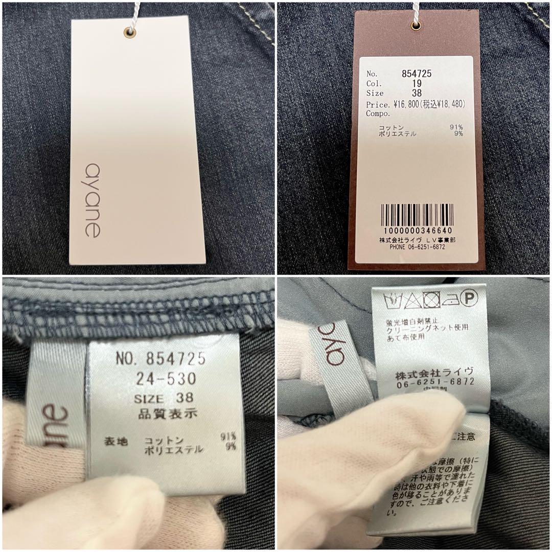 新品未使用✨ayaneアヤン ダンガリーバレルレッグワイドパンツ デニム 38