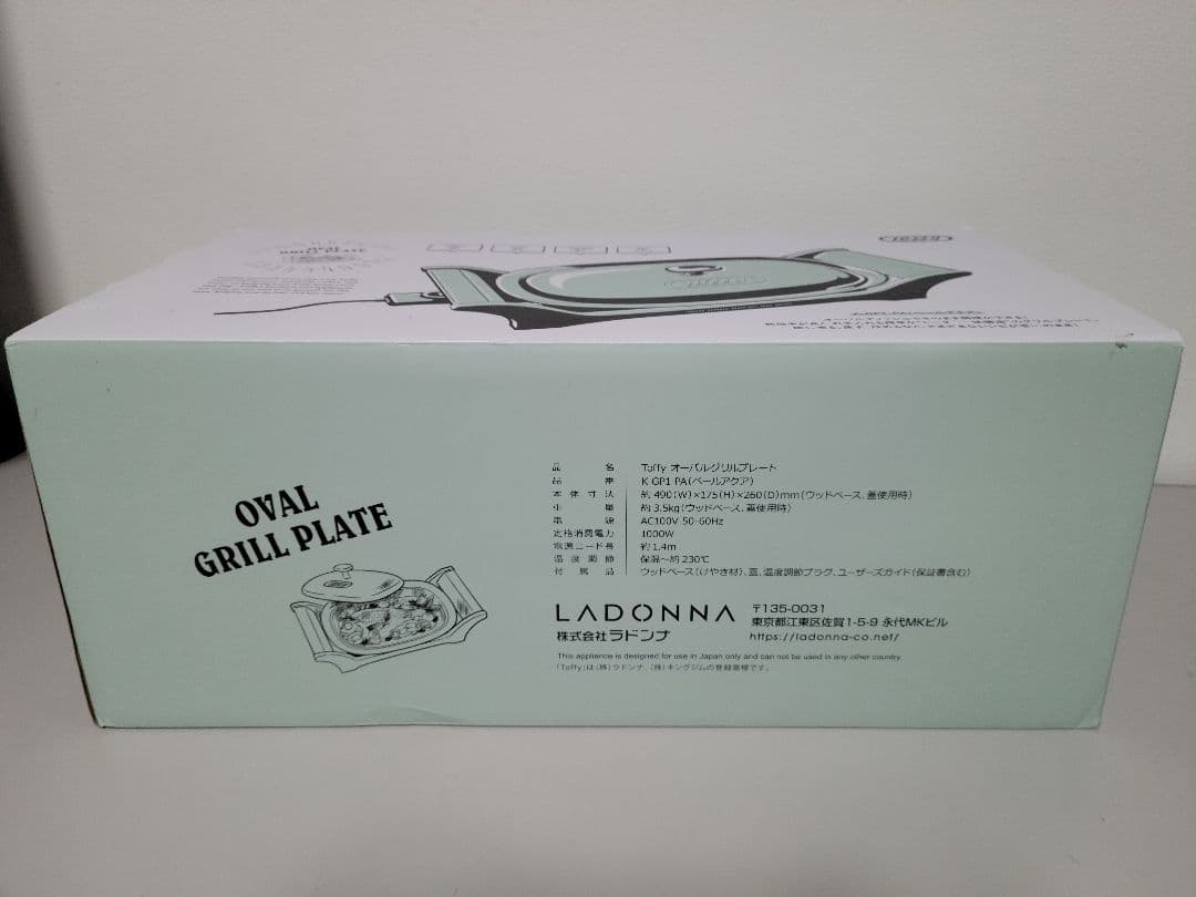 ラドンナ オーバーグリルプレート Toffy K-GP1-PA 未使用