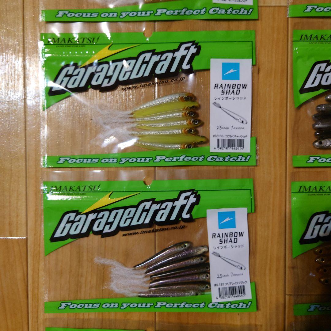 m1936【新品】ikレインボーシャッド10個セット（2.5 、3.5 ）