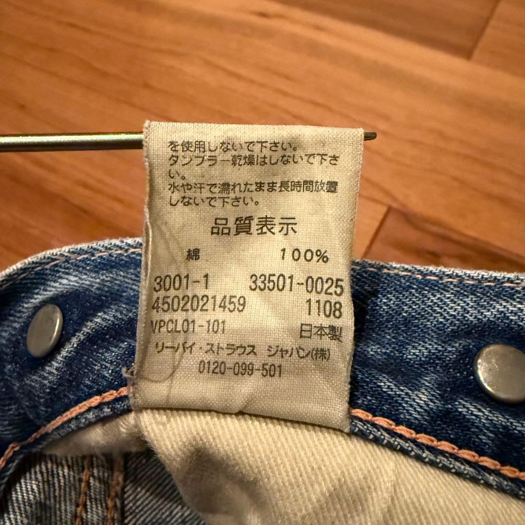 フルリペア LEVI'S 501XX LVC1933 W32鬼ヒゲ ハチノス Levi's vintage