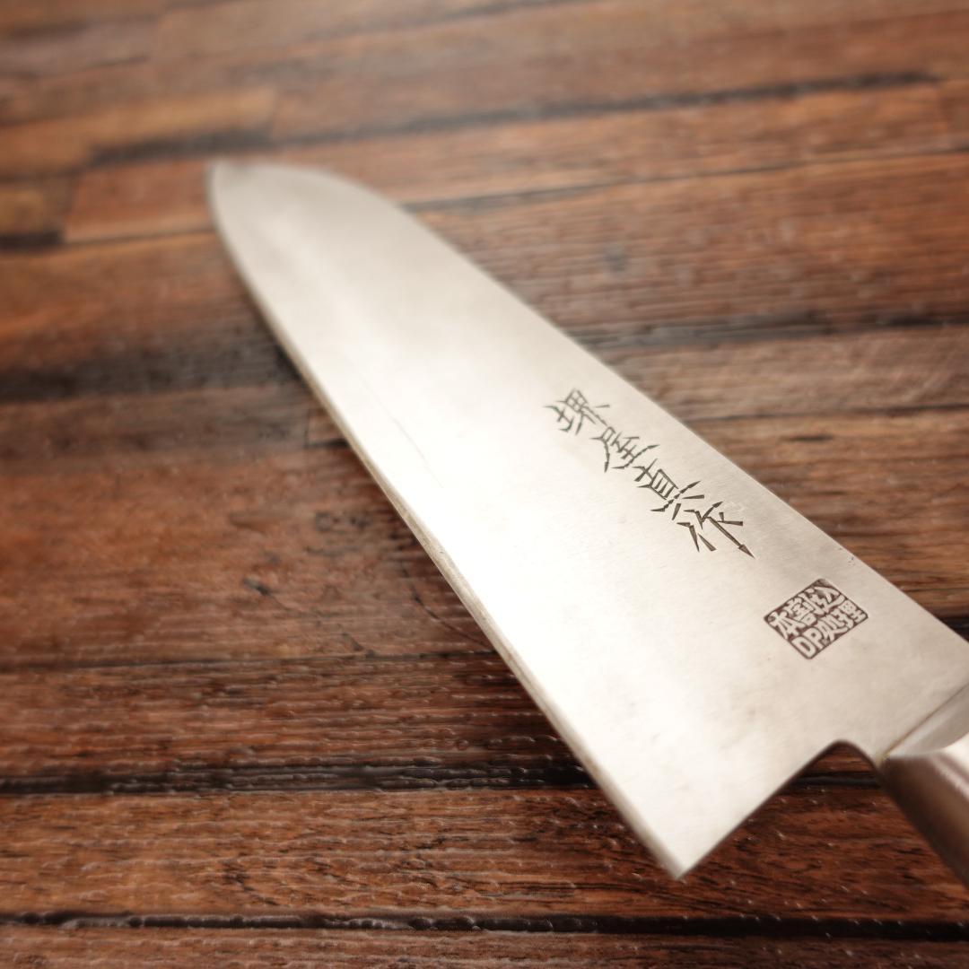 堺屋真作 三徳包丁 研ぎ済 万能包丁 本割込DP 両刃 牛刀 刃渡り約165mm