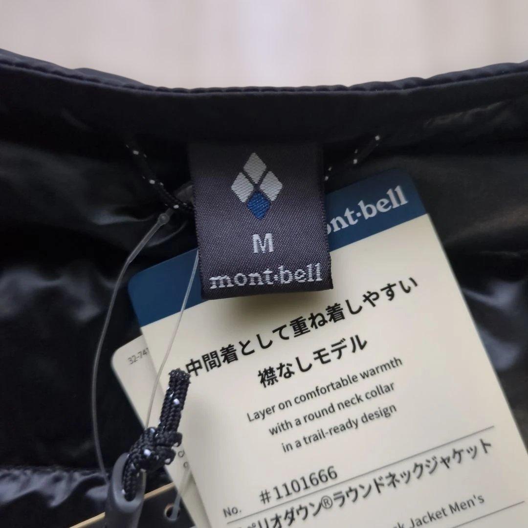 montbell ダウンジャケット Mサイズ