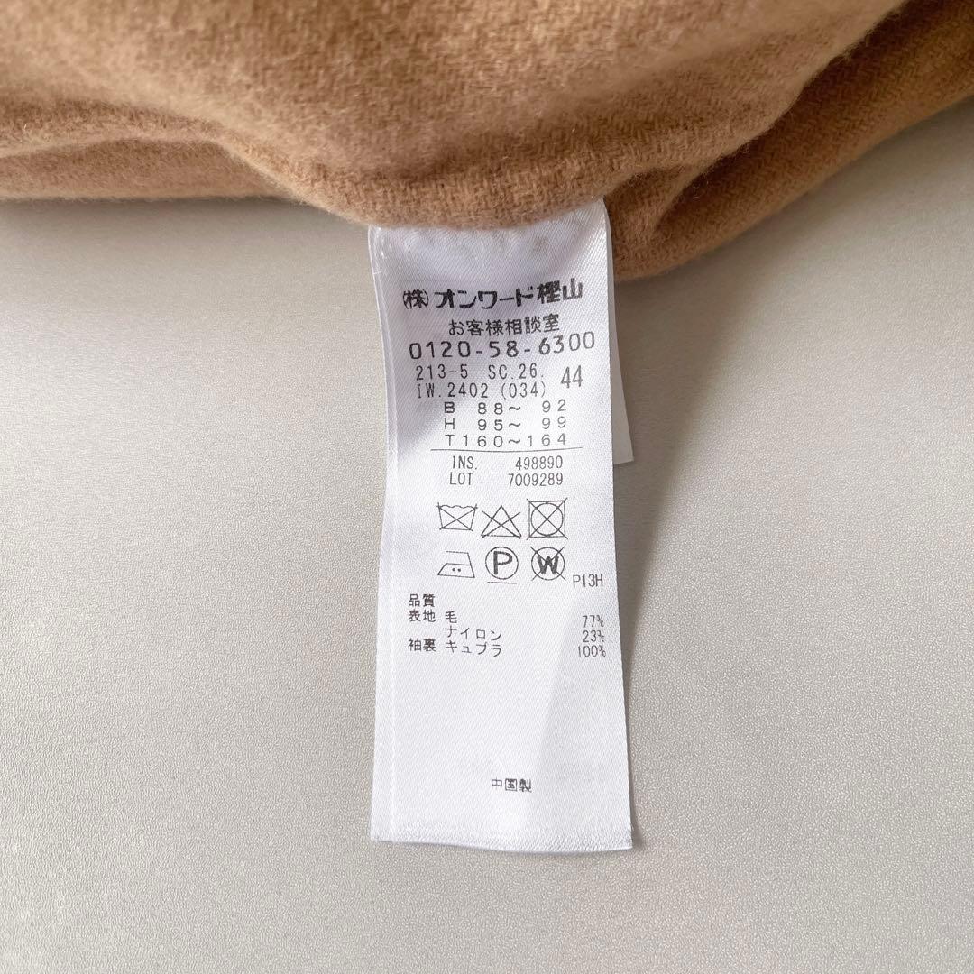 美品✨23区 MANTECOリバー ロングコート 大きいサイズ 44 ゆったり