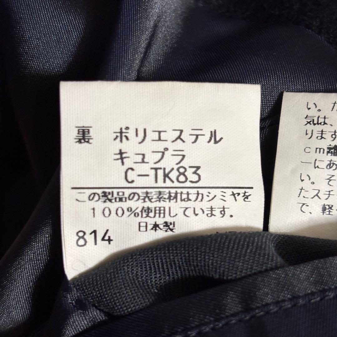 【カシミヤ100%】SANYO ステンカラーコート ロング チェック ネイビー