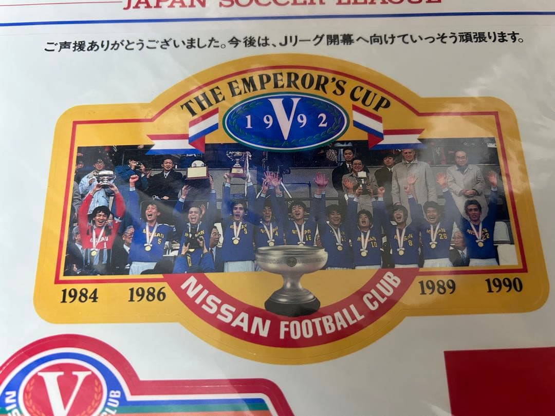 日産FC 横浜F・マリノス 優勝記念ステッカー 1992年