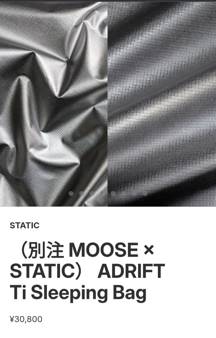 ADRIFT Ti Sleeping Bag（別注 MOOSE × STATIC