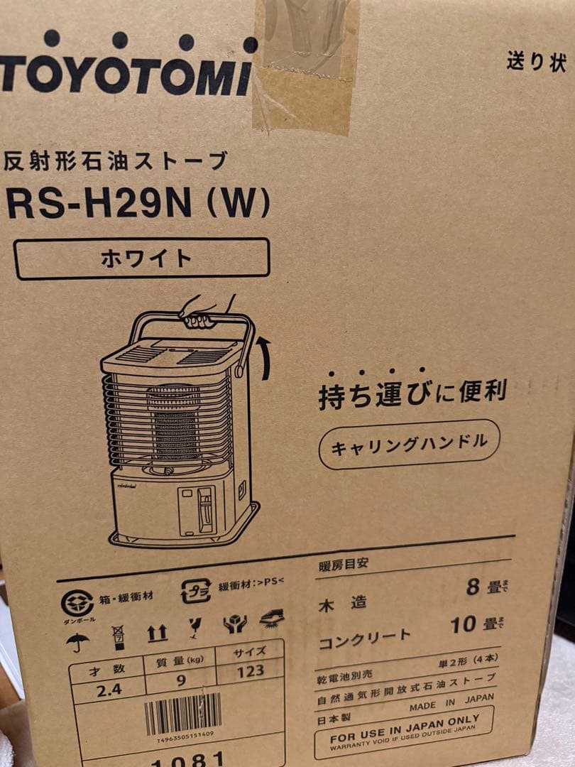 トヨトミ　反射型石油ストーブ　RS-H29N
