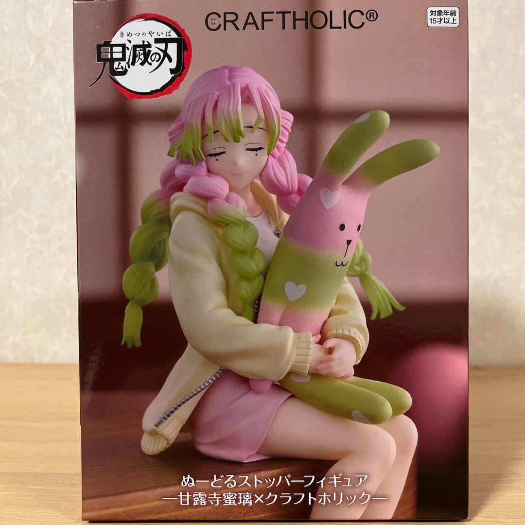 鬼滅の刃 ぬーどるストッパー 甘露寺蜜璃 クラフトホリック ラウンド