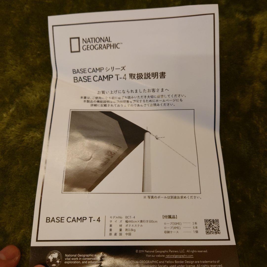 【新品未使用】ナショナルジオグラフィック　大型タープ（4.4m✕5m）