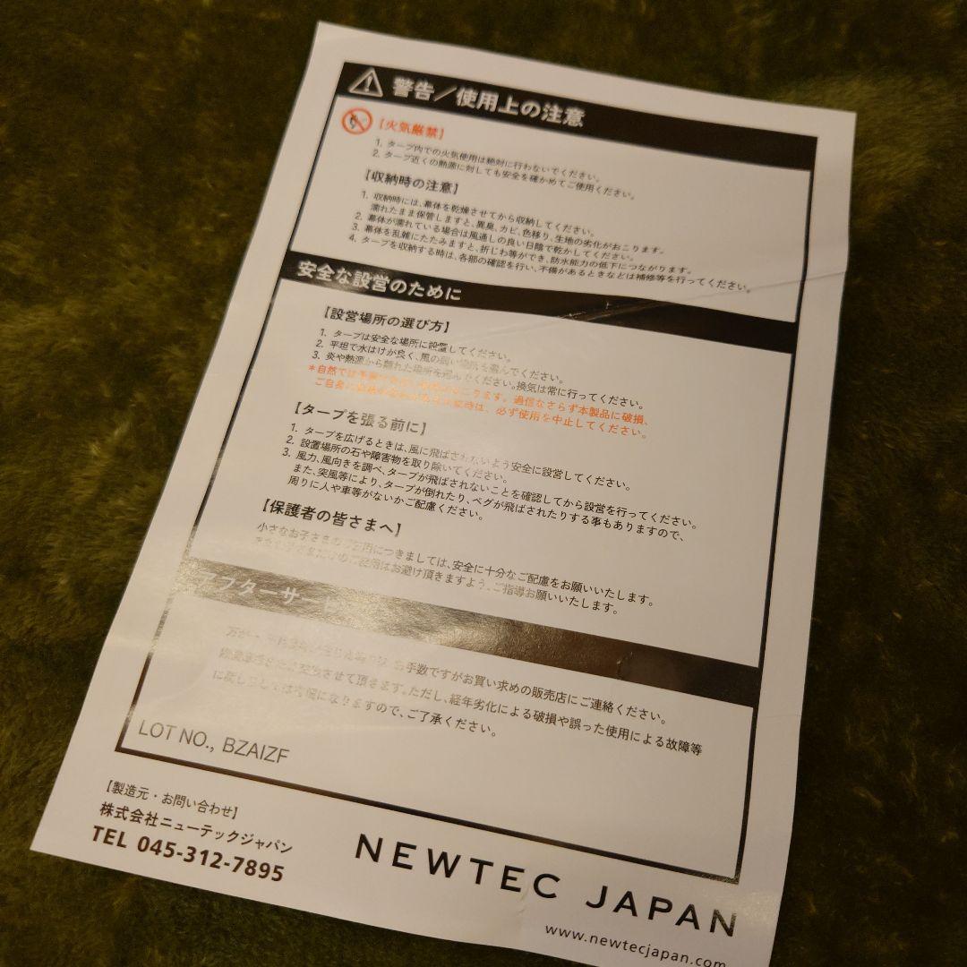 【新品未使用】ナショナルジオグラフィック　大型タープ（4.4m✕5m）