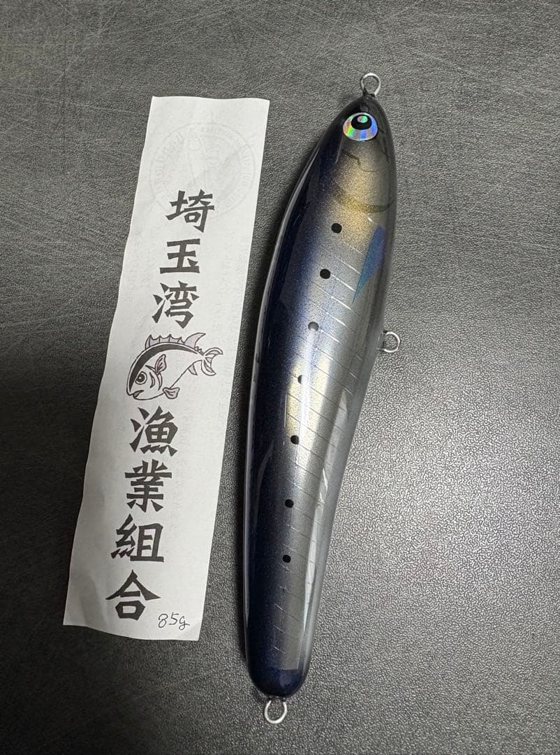 【新品】ぐちペン180FS 85g（マグロ、ヒラマサ）