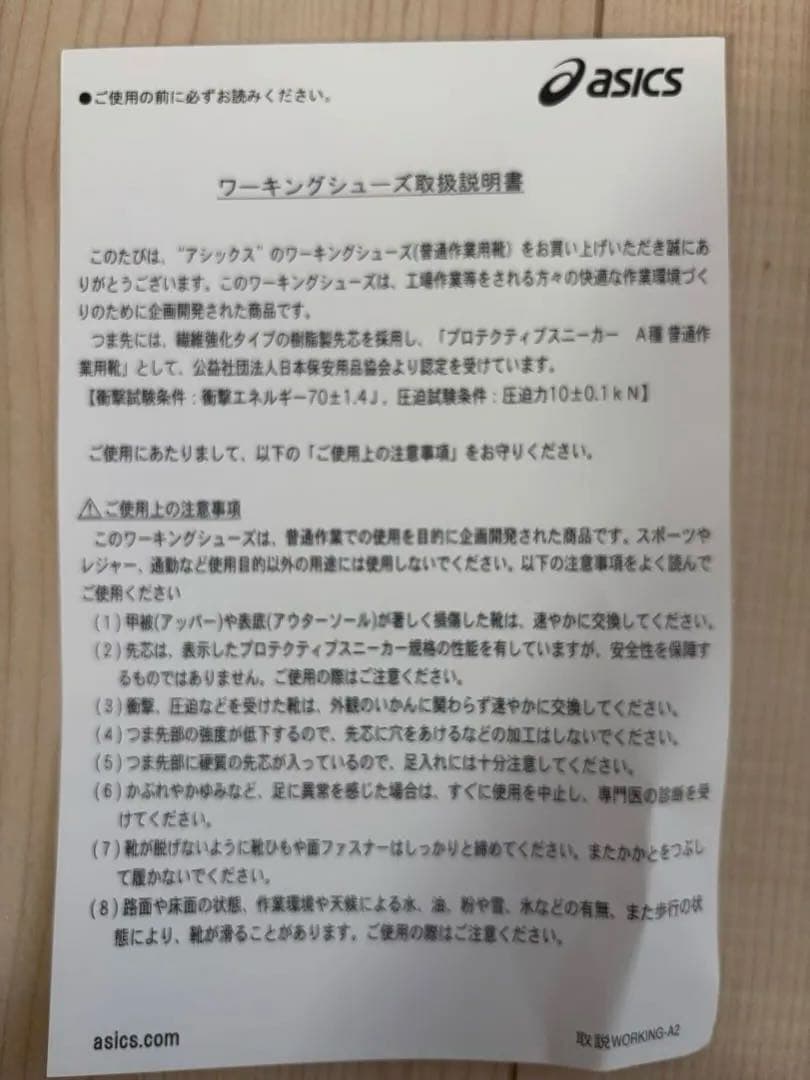 ASICS BOAシステム ワーキングシューズ ホワイト/ネイビー/レッド