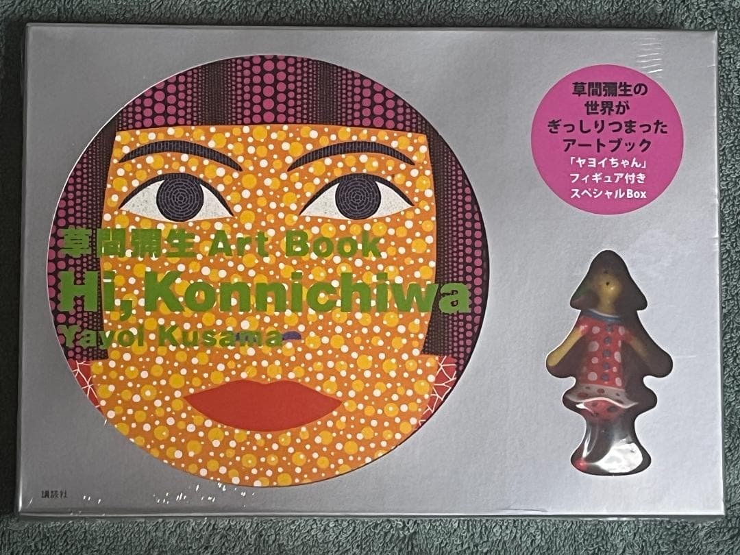 新品 草間彌生 Art Book Hi，Konnichiwa