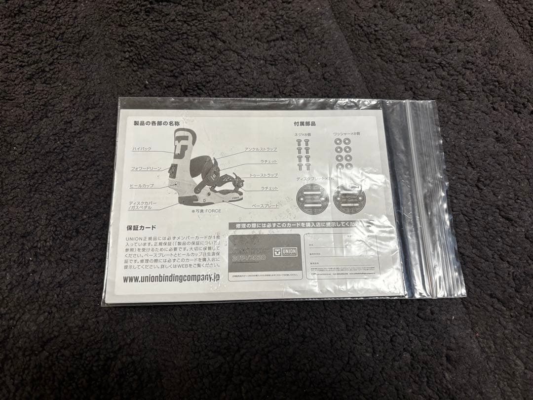 UNION ビンディング TRILOGY WARM GARY M