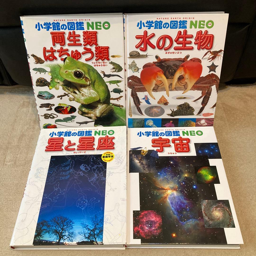【15冊セット】小学館の図鑑NEO／NEOぷらす